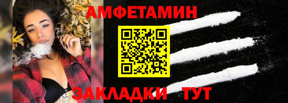 Морозовск  Амфетамин 98%  Вход с VPN 