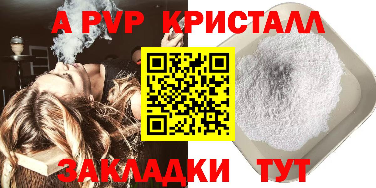 Морозовск  Alpha-PVP крисы CK  A-PVP  Вход с VPN  Alpha-PVP СК КРИС  APVP Соль 
