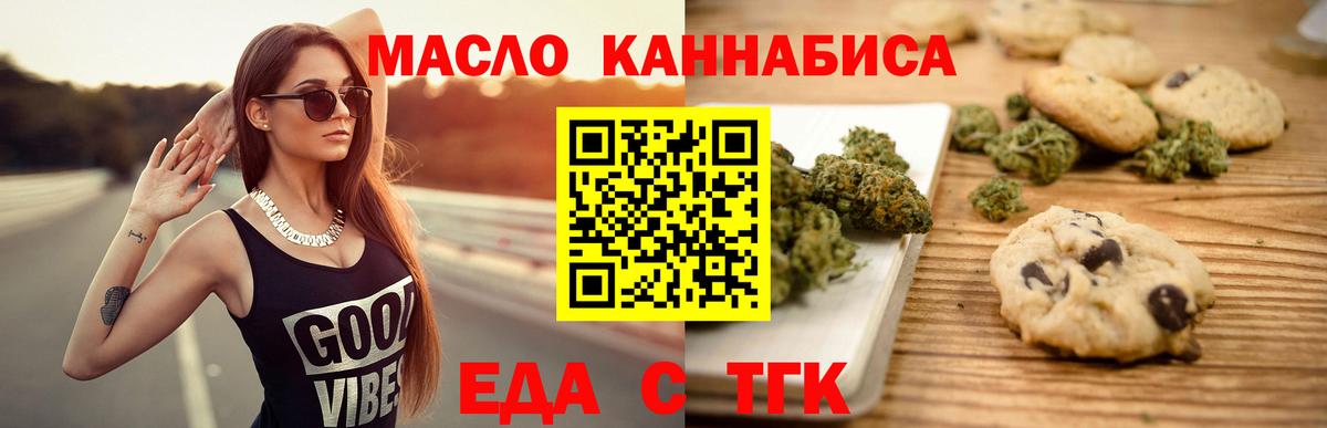 Canna-Cookies конопля  Вход с VPN  Морозовск 