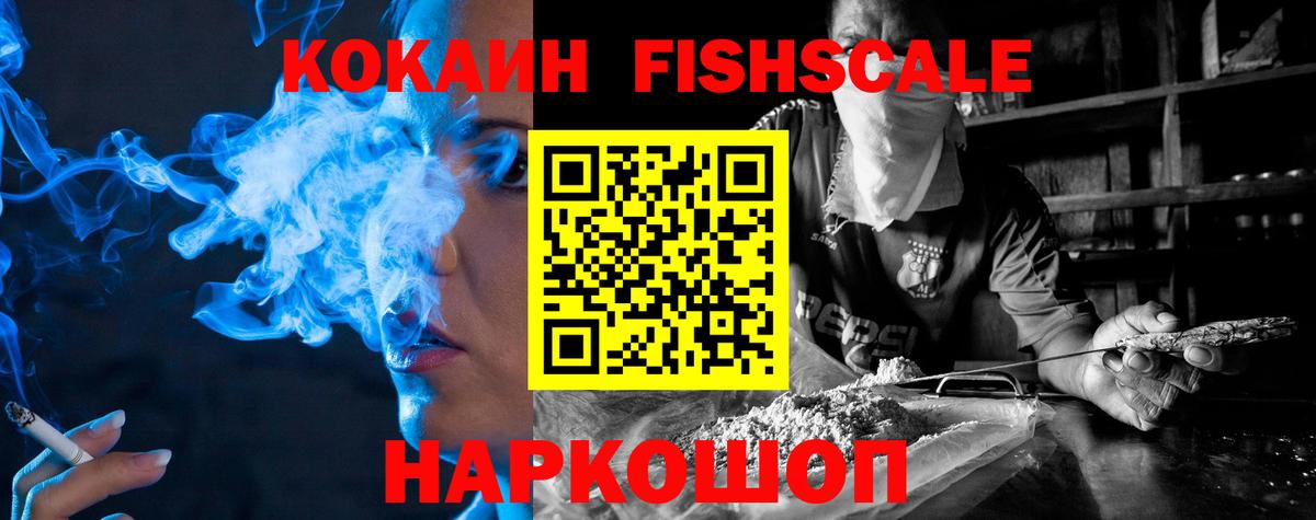 Морозовск  COCAIN 97%  Кокаин 97%  Вход с VPN 