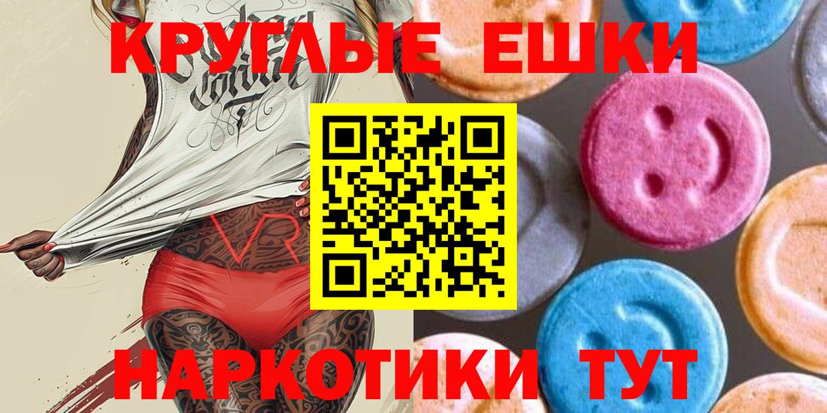 Ecstasy ешки Морозовск