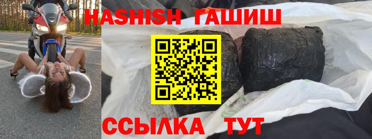 Морозовск  ГАШИШ убойный  Вход с VPN  ГАШИШ  ГАШИШ Premium 