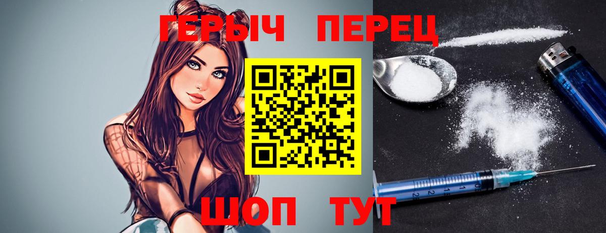 ГЕРОИН белый  Вход с VPN  Морозовск 
