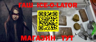 гашик Белореченск