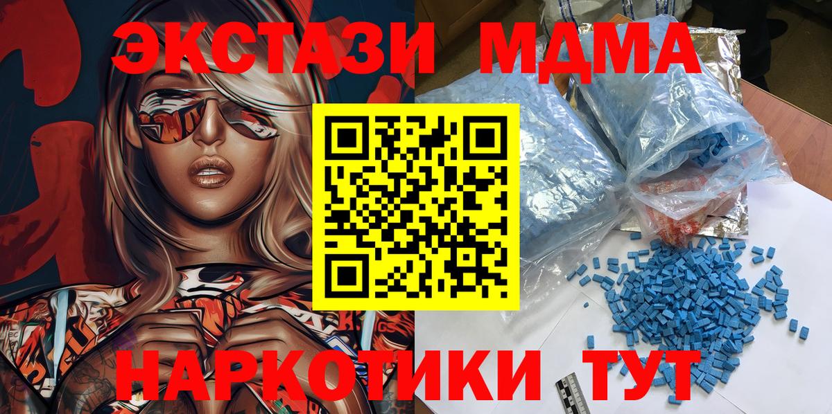 Морозовск  MDMA crystal  МДМА молли  МДМА  Вход с VPN 