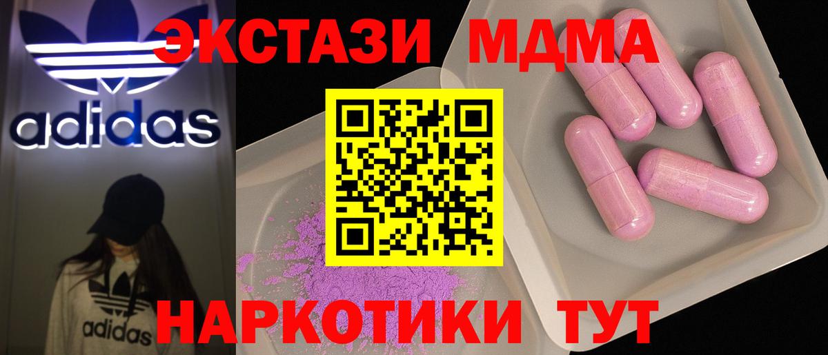 МДМА Molly Морозовск
