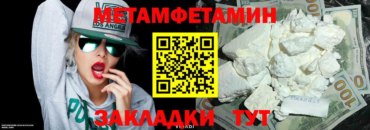 Первитин мет Морозовск