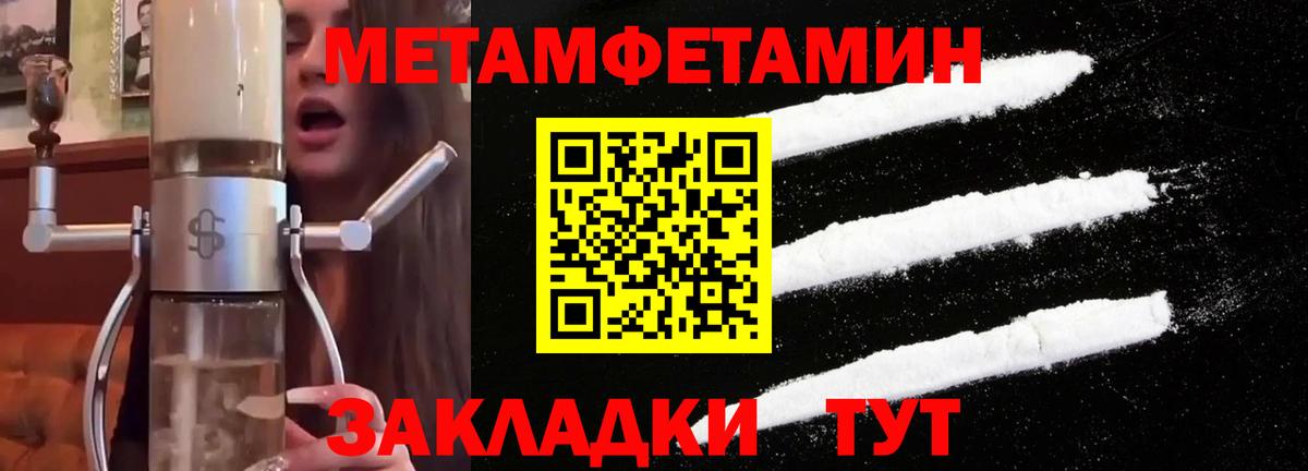 Метамфетамин витя  Вход с VPN  МЕТАМФЕТАМИН  Морозовск 
